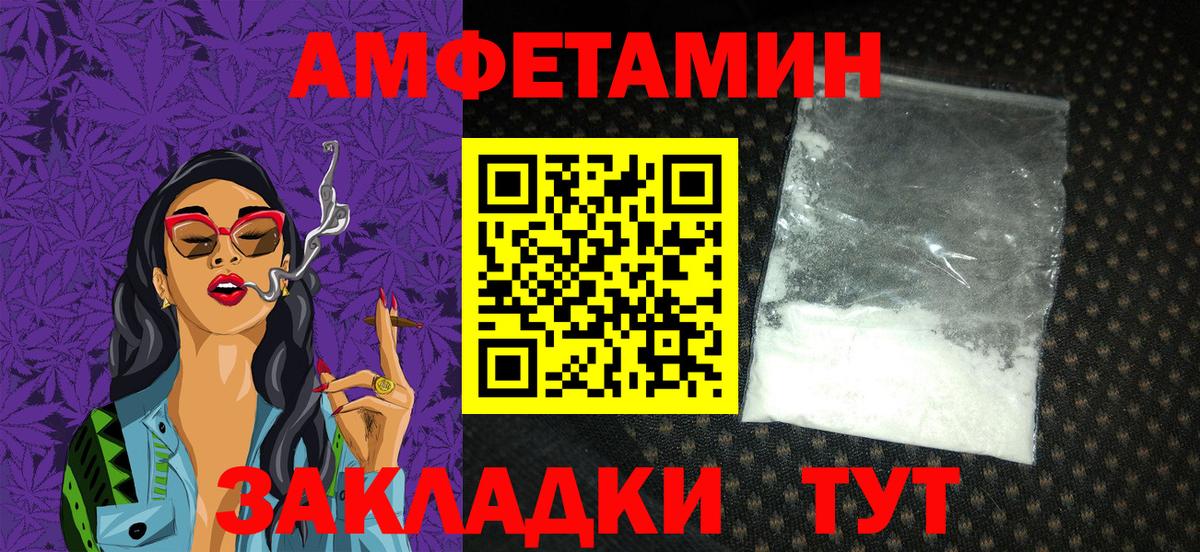 Амфетамин 97% Наро-Фоминск