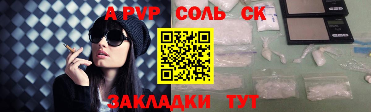 Alfa_PVP мука Наро-Фоминск