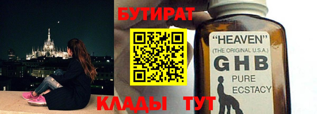 Бутират  Бутират оксана  Вход с VPN  Наро-Фоминск 