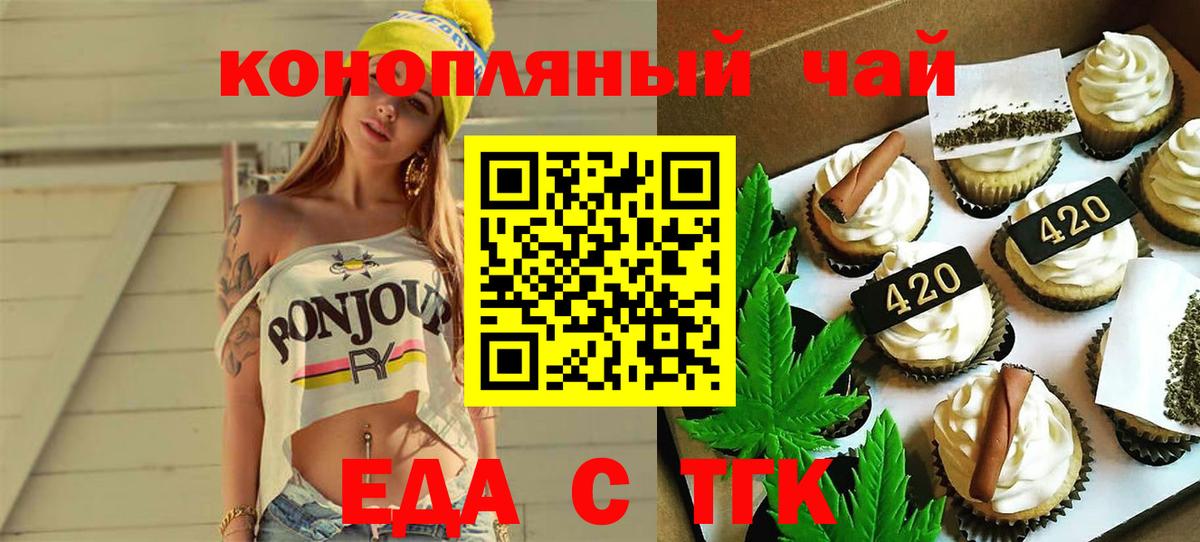Cannafood конопля Наро-Фоминск