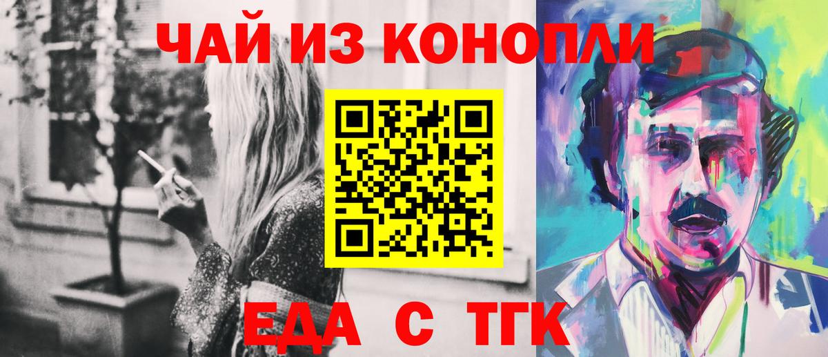 Наро-Фоминск  Canna-Cookies конопля  Вход с VPN 