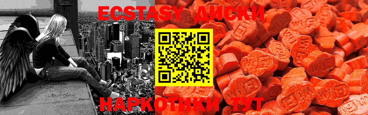 ЭКСТАЗИ 250 мг Наро-Фоминск