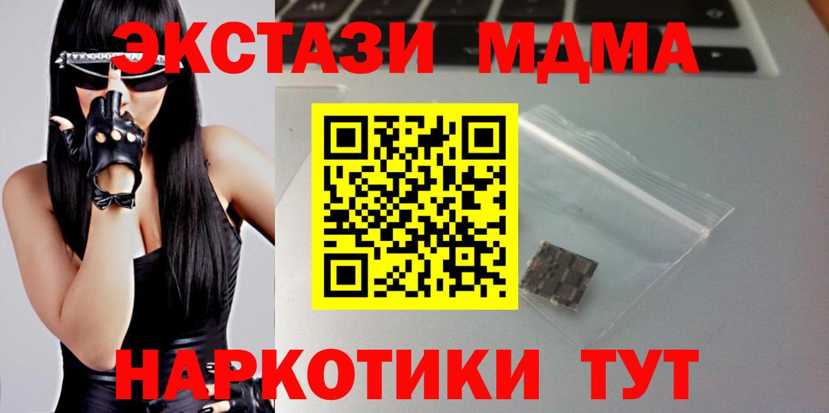 Ecstasy диски  Вход с VPN  ЭКСТАЗИ 280мг  Наро-Фоминск 