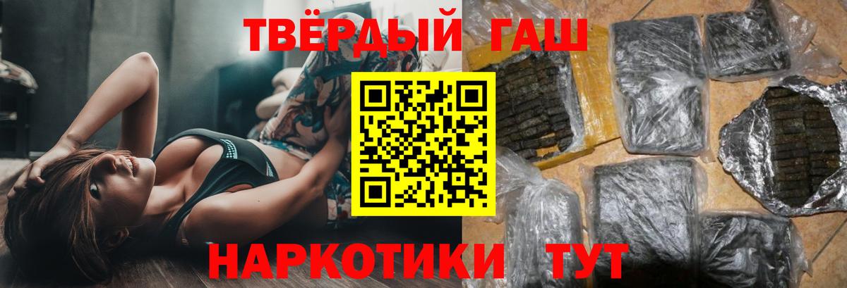 ГАШИШ 40% ТГК  Вход с VPN  Наро-Фоминск  ГАШИШ ice o lator 