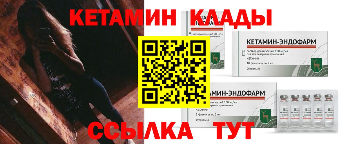 Кетамин ketamine  Вход с VPN  Наро-Фоминск 