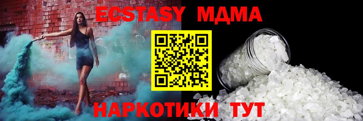 Наро-Фоминск  MDMA Molly  MDMA  MDMA кристаллы  Вход с VPN 