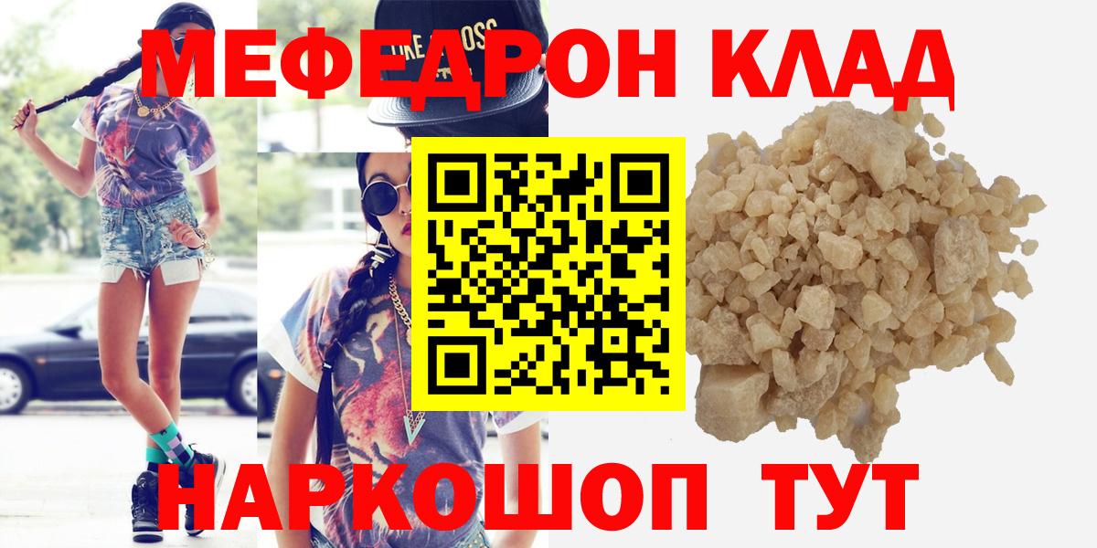 Меф кристаллы Наро-Фоминск