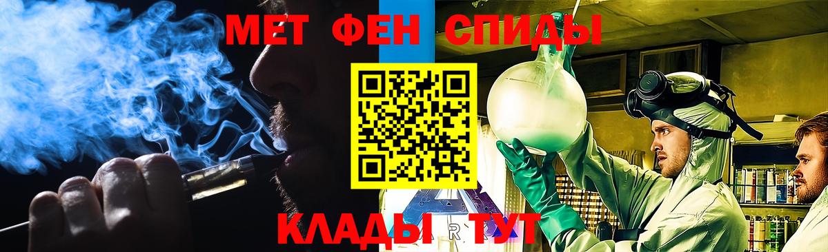 МЕТАМФЕТАМИН кристалл  Первитин  Наро-Фоминск  Вход с VPN 