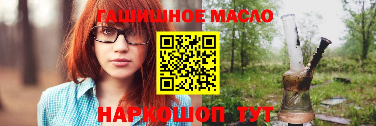 магазин продажи   Вход с VPN  Наро-Фоминск  Дистиллят ТГК THC oil 